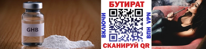 Бутират BDO 33%  Нефтеюганск 