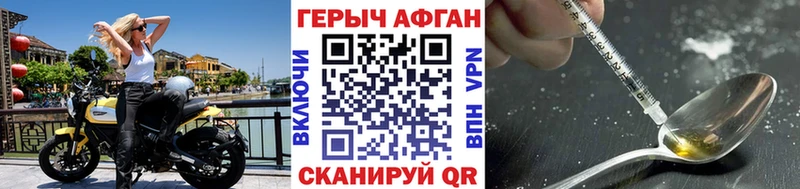 что такое Нефтеюганск ГЕРОИН афганец