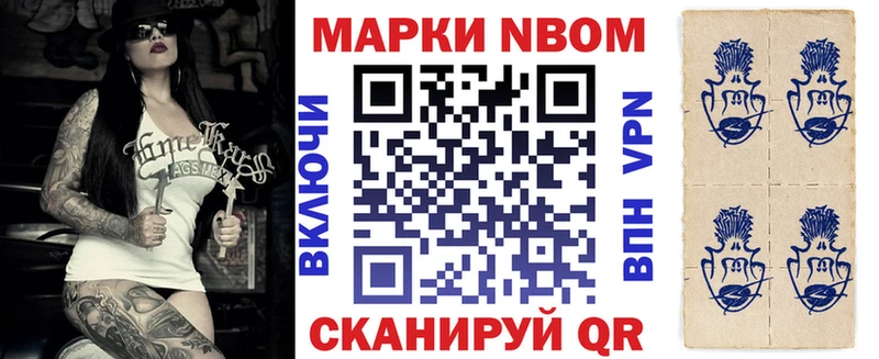 Марки N-bome 1,8мг  Нефтеюганск 